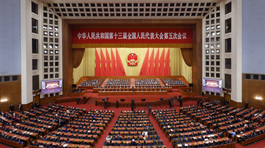 十三届全国人大五次会议在京闭幕
