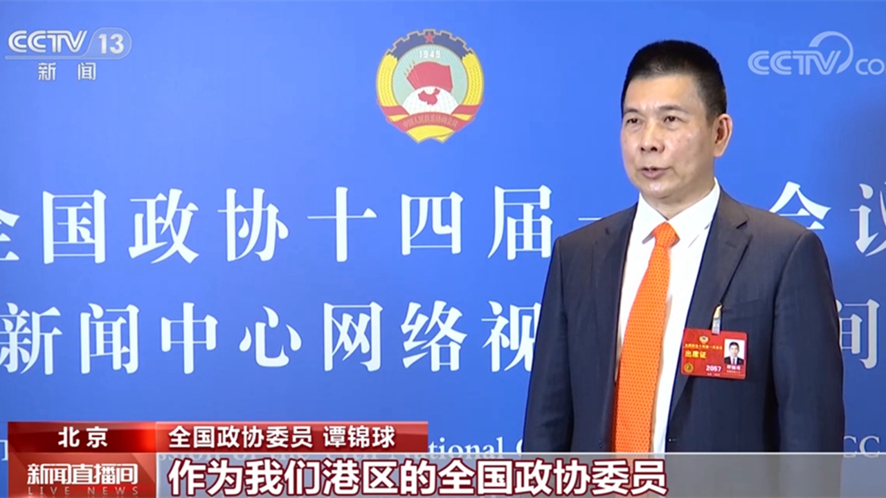 港区全国政协委员：积极融入国家发展大局