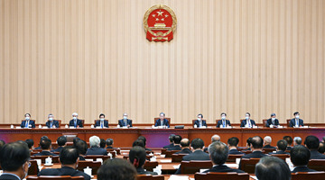 十四届全国人大一次会议主席团举行第四次会议