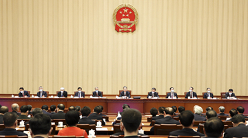 十四届全国人大一次会议主席团举行第五次会议