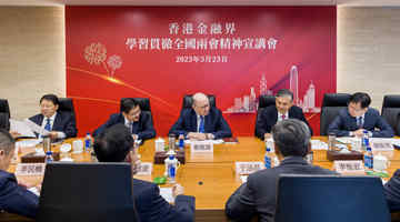 郑雁雄应邀出席业界学习贯彻全国两会精神宣讲会 强调香港要把握战略主动 把准发展方向