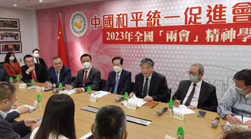 香港警队、中国和平统一促进会香港总会举办全国两会精神宣讲会 罗永纲应邀出席并作交流分享